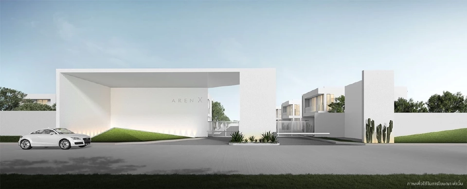 ตลาด "บ้านมินิมอล" มาแรง อารียา เจาะทำเลฮอต บางนา ปั้น "AREN X "