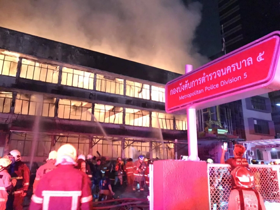 เช้าวันนี้ เกิดเหตุเพลิงไหม้อาคารที่ทำการของกองบังคับการตำรวจนครบาล 5 (ขอบคุณภาพจาก เพจเฟซบุ๊ก อาสากู้ภัยมูลนิธิป่อเต็กตึ๊ง จุด สน.บางยี่ขัน)