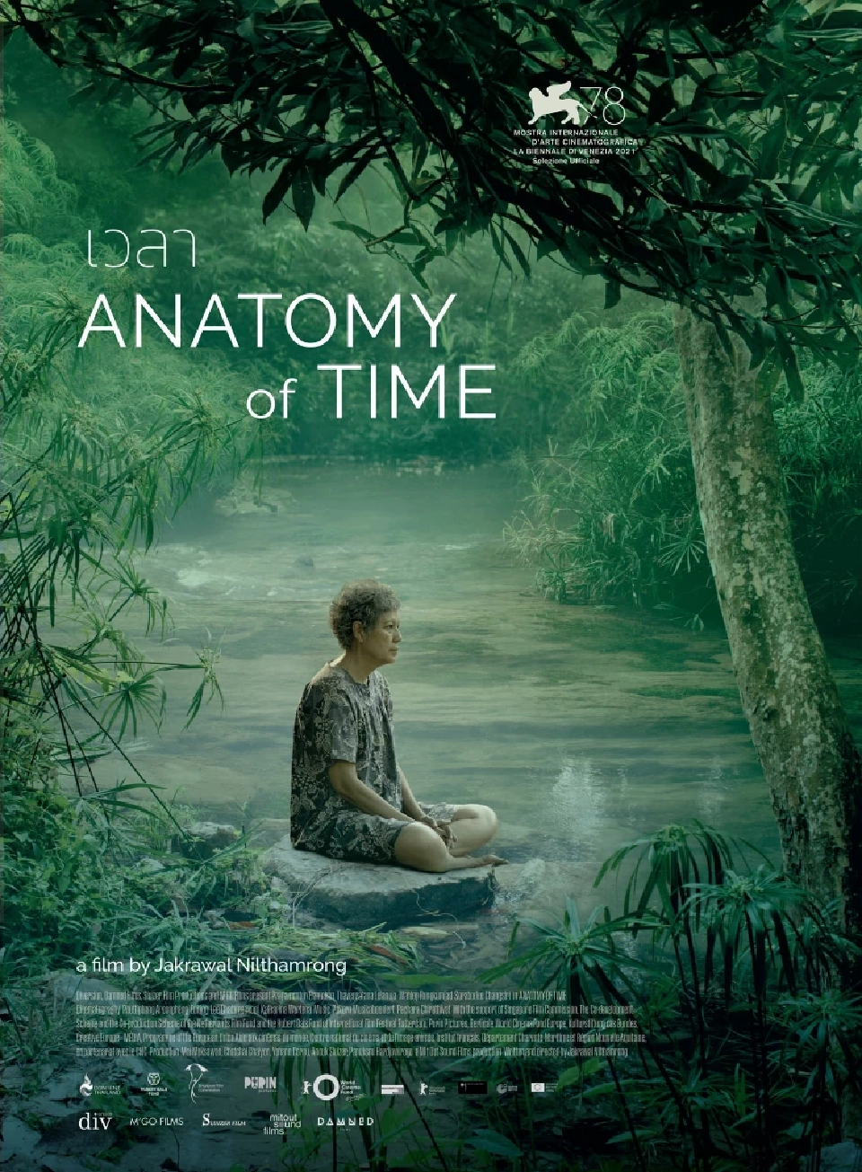 ภาพยนตร์ เวลา (Anatomy of Time)