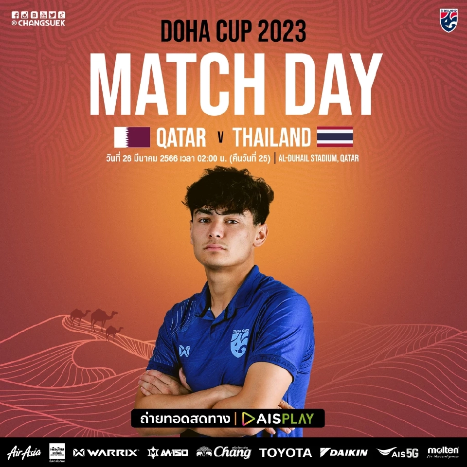 บอลไทยวันนี้ ทีมชาติไทย U23 พบกับ ทีมชาติกาตาร์ ถ่ายทอดสดช่อง AIS PLAY