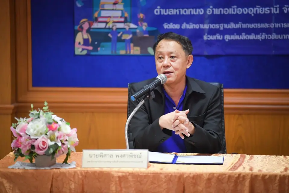 “มกอช.” ลุยยกระดับ ระบบควบคุมภายในกลุ่มเกษตรกร นำร่องอุทัยธานี