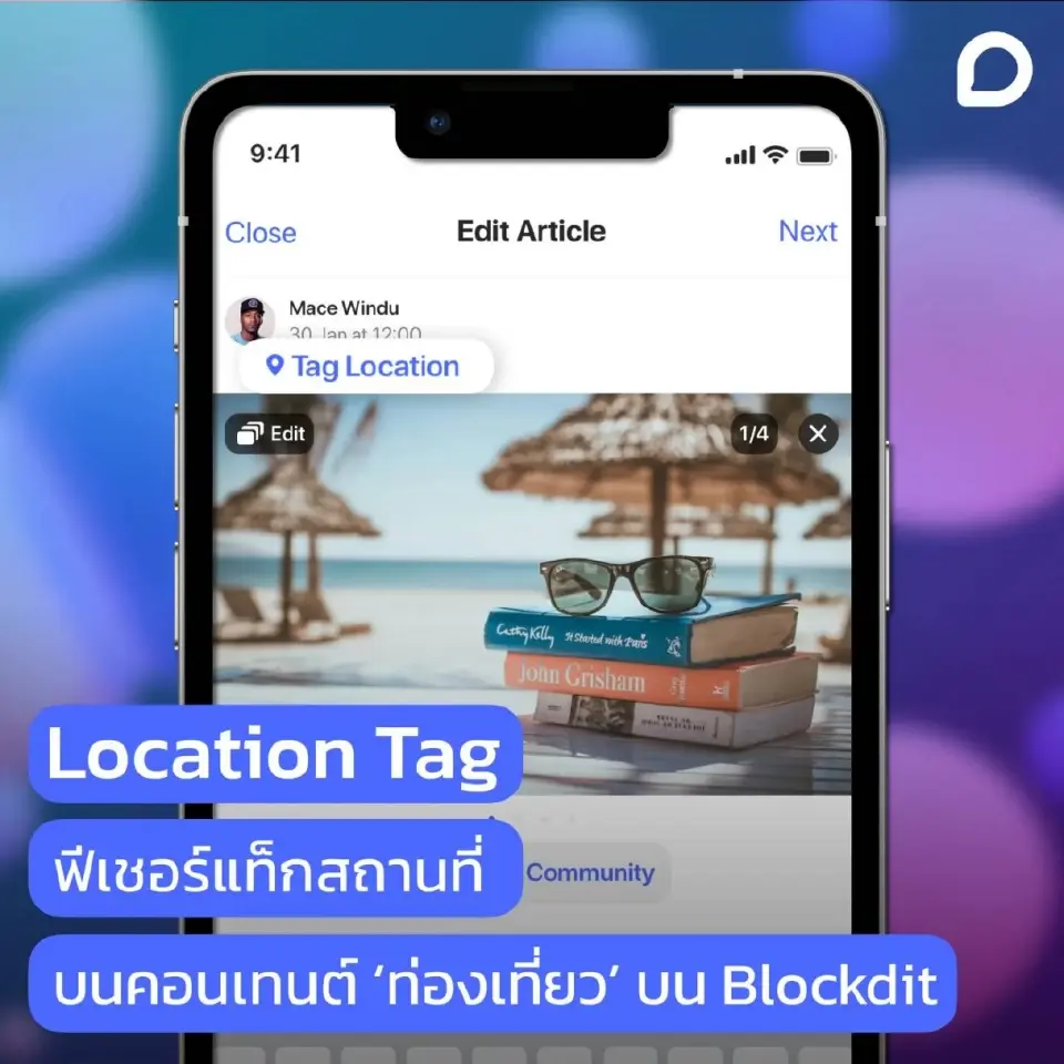 "Blockdit” เปิดตัว “Travel Feed”ขยายฐานกลุ่มคนชอบเที่ยว