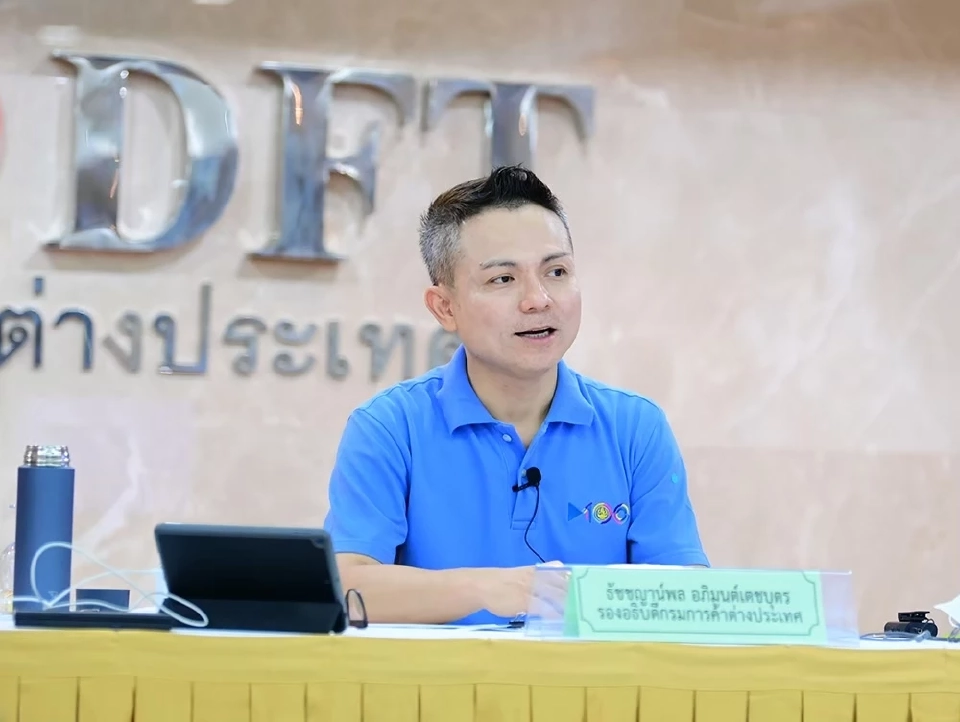 นายธัชชญาน์พล อภิมนต์เตชบุตร รองอธิบดีกรมการค้าต่างประเทศ