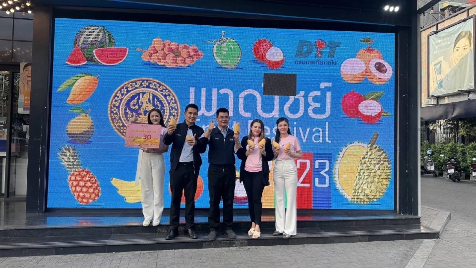 “ค้าภายใน” จับมือห้างท้องถิ่น  คิกออฟ “Fruit Festival 2023”