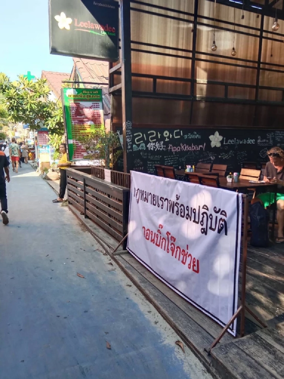 หลีเป๊ะเป็นเกาะท่องเที่ยวสตูลขอชะลอไล่รื้อรอกฎหมายใหม่จัดระเบียบ