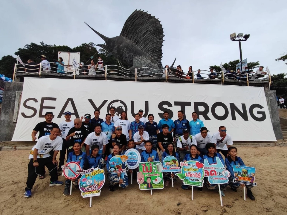 ทช. จับมือ อส. จัดกิจกรรม “SEA YOU STRONG ทะเลคือหัวใจของไทย อาสาสมัครพิทักษ์ทะเล”