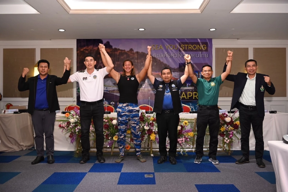 ทช. จับมือ อส. จัดกิจกรรม “SEA YOU STRONG ทะเลคือหัวใจของไทย อาสาสมัครพิทักษ์ทะเล”