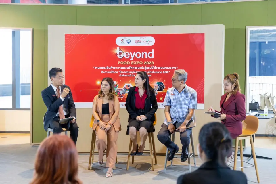 ศูนย์ประชุมฯไคซ์ ผุด Beyond Food Expo 2023 ครั้งแรกในภาคอีสาน