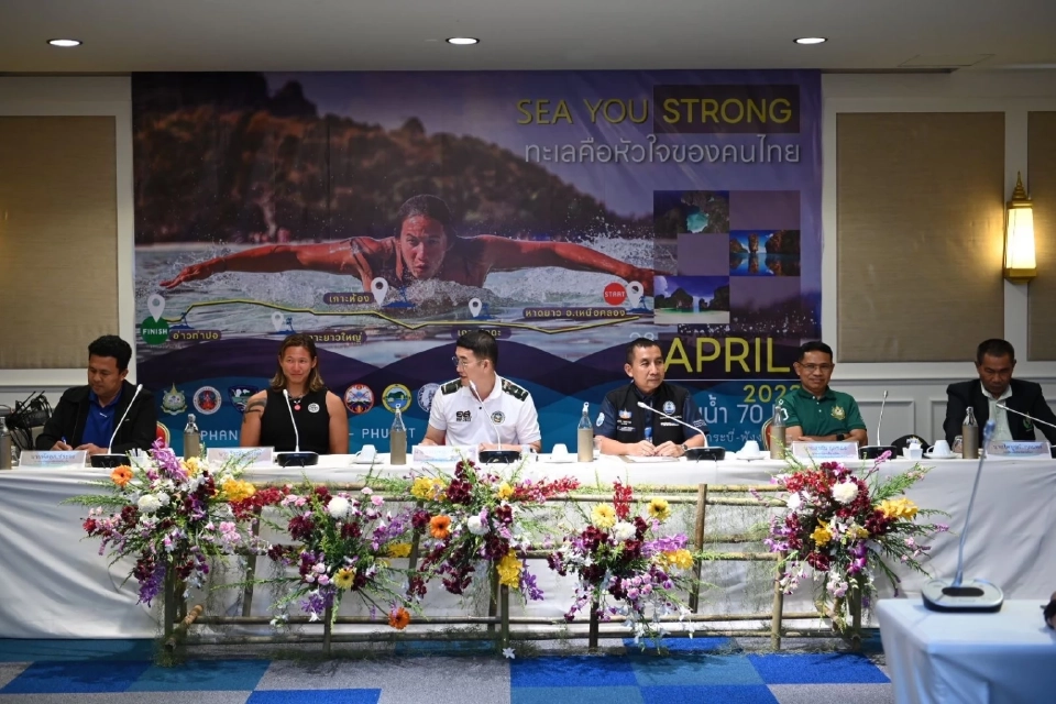 ทช. จับมือ อส. จัดกิจกรรม “SEA YOU STRONG ทะเลคือหัวใจของไทย อาสาสมัครพิทักษ์ทะเล”