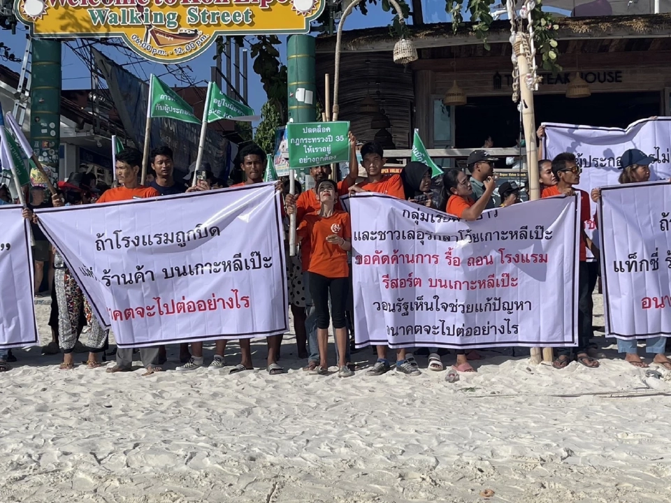 หลีเป๊ะเป็นเกาะท่องเที่ยวสตูลขอชะลอไล่รื้อรอกฎหมายใหม่จัดระเบียบ