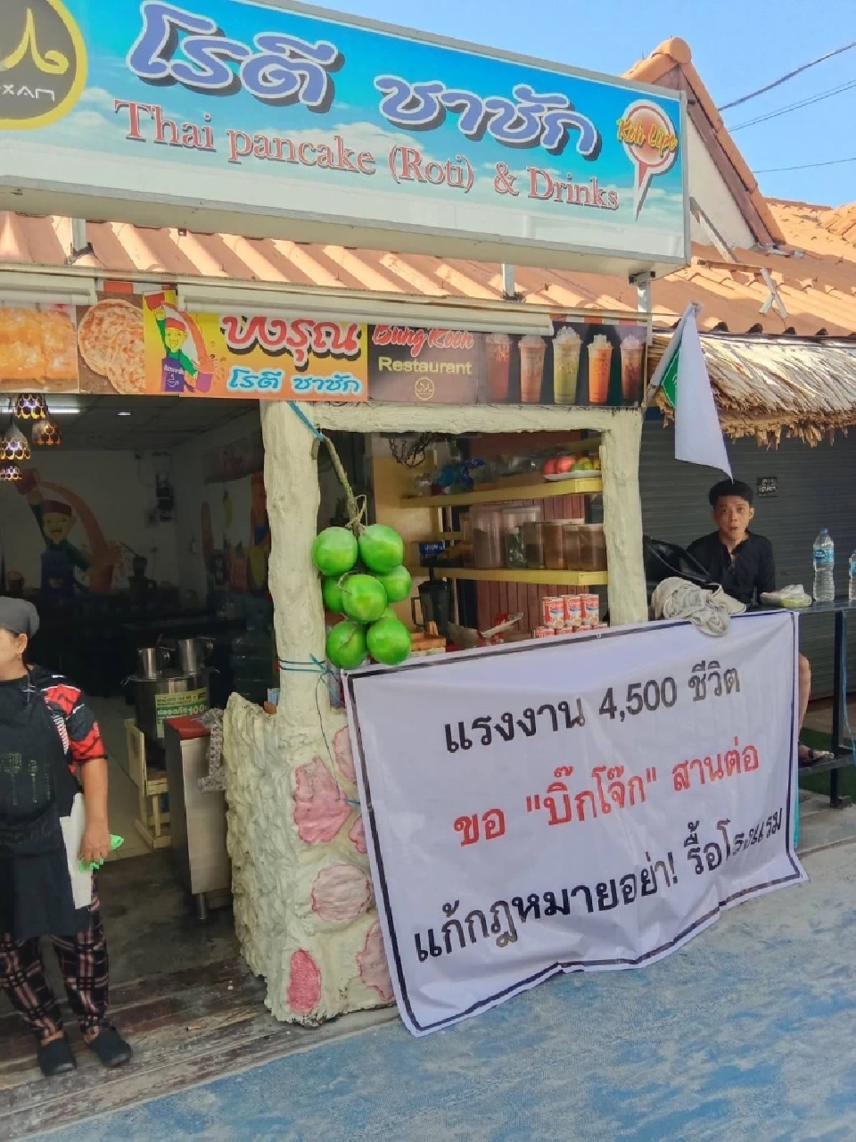 หลีเป๊ะเป็นเกาะท่องเที่ยวสตูลขอชะลอไล่รื้อรอกฎหมายใหม่จัดระเบียบ