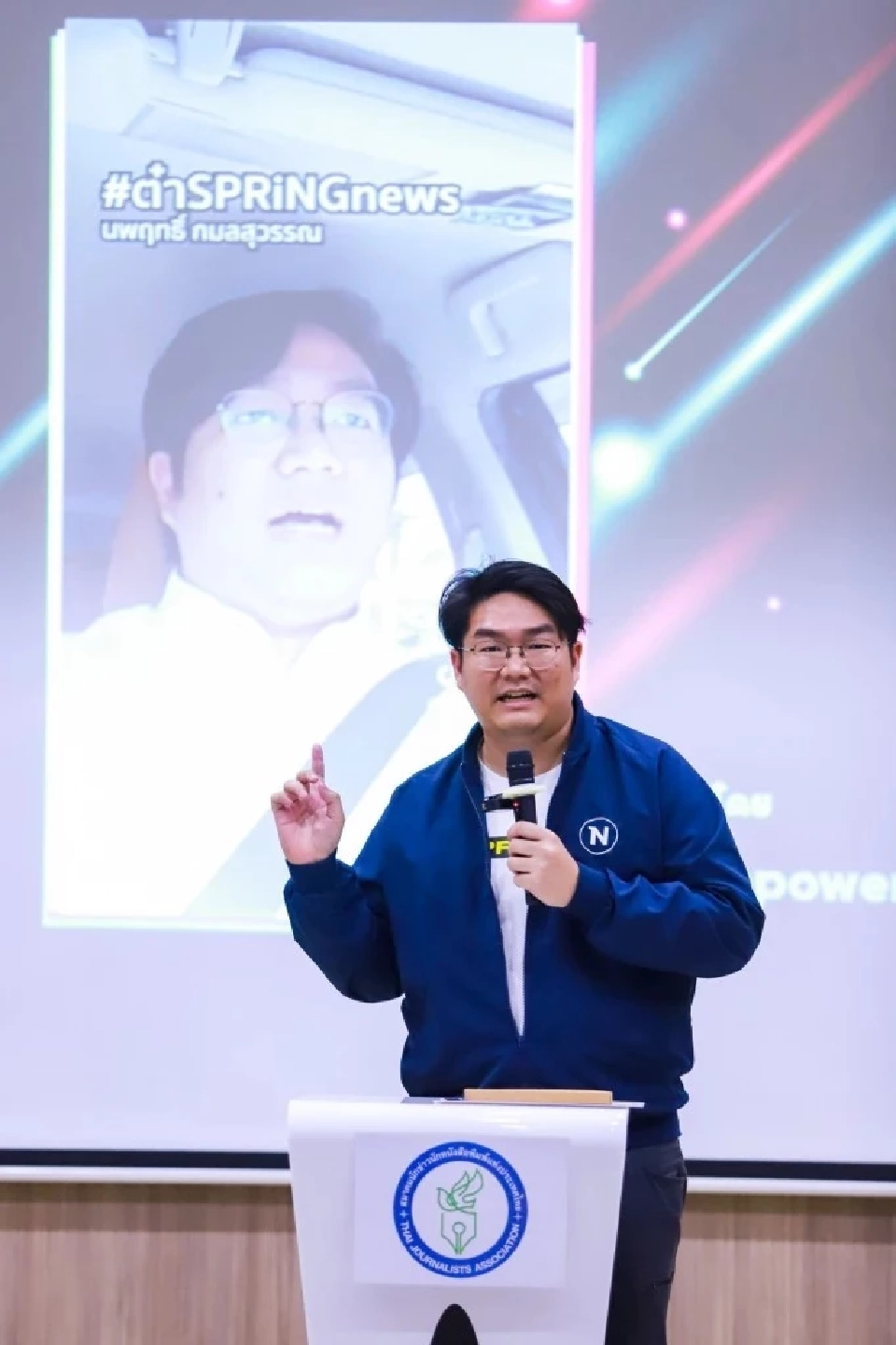 นายนพฤทธิ์ กมลสุวรรณ ผู้สื่อข่าวเทคโนโลยี-พิธีกร จากสปริงนิวส์