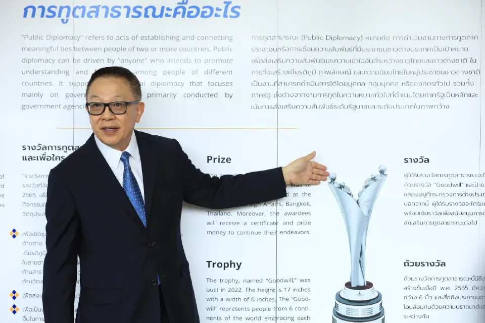 เปิดเสนอชื่อทูตสาธารณะ ดันซอฟท์พาวเวอร์ไทยขับเคลื่อนเศรษฐกิจ