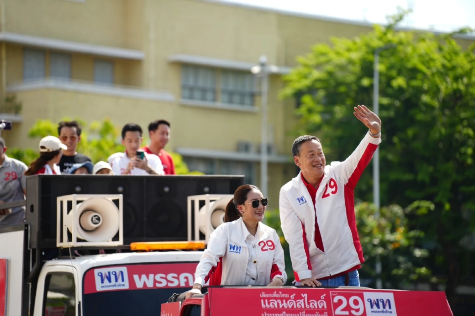 ย้อนรอย"เพื่อไทย"ฝันสลาย จากแลนสไลด์ กลายเป็น"แลนด์ไถล"