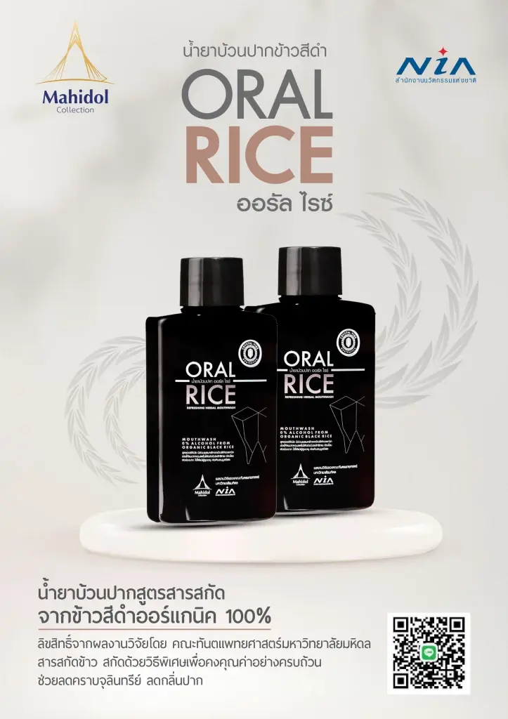 ยังรุ่ง “สินค้าเกษตรนวัตกรรมไทย”บุกตลาดจีน