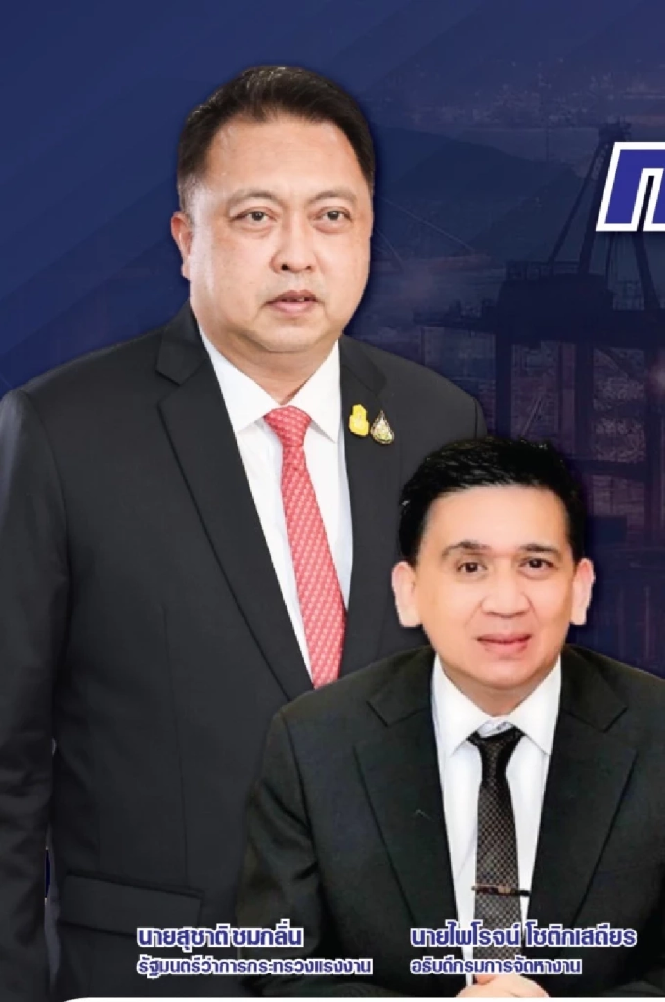 ดันช่างไทยทำงานอู่ต่อเรือเกาหลีใต้ รายได้สูงสุด 1.08 แสนบาท