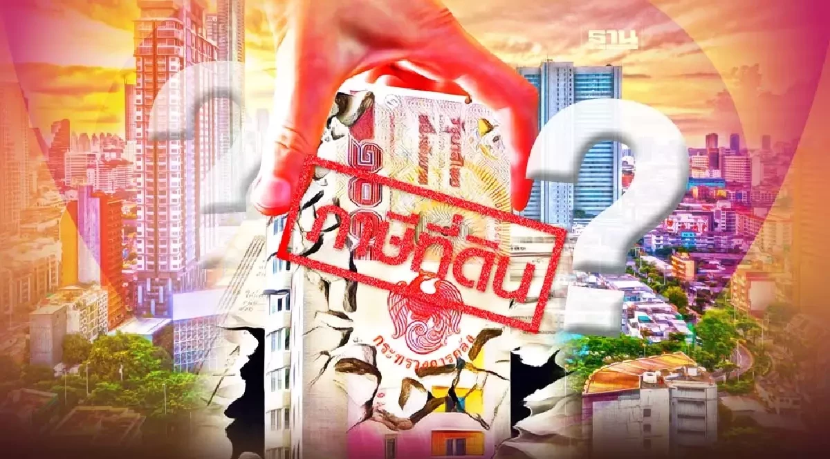 ภาษีที่ดิน