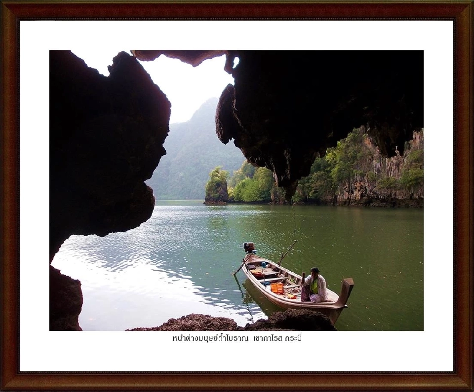 หุบผาปีศาจ เขากาโรส