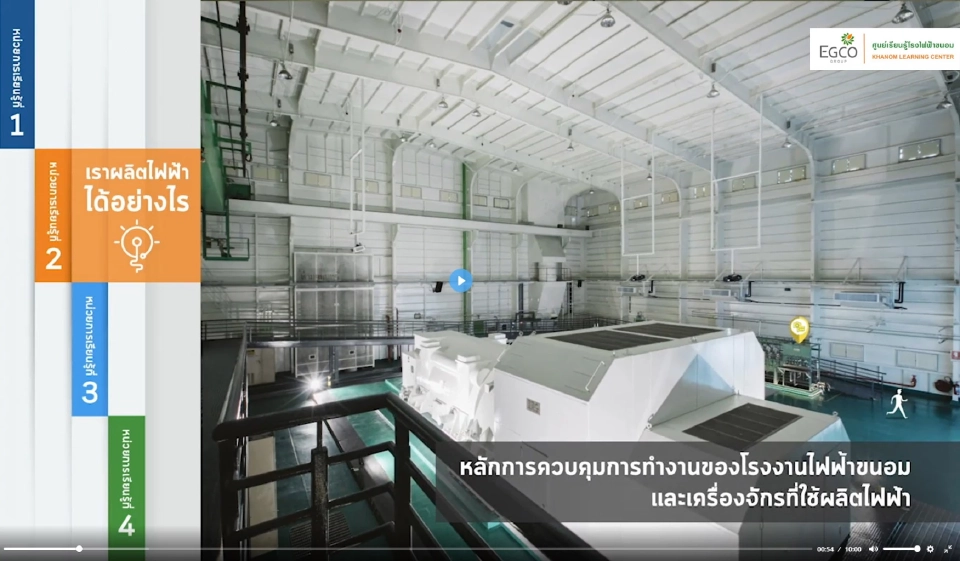 เอ็กโก กรุ๊ป สร้าง “ครูพลังงาน” ด้านพลังงานและสิ่งแวดล้อม