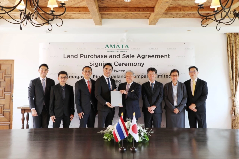อมตะลงนามซื้อขายที่ดิน
