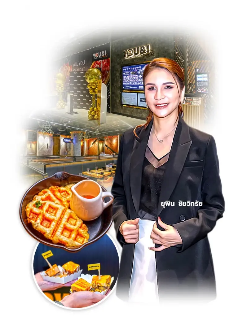 ยุพิน ชัยวิกรัย 