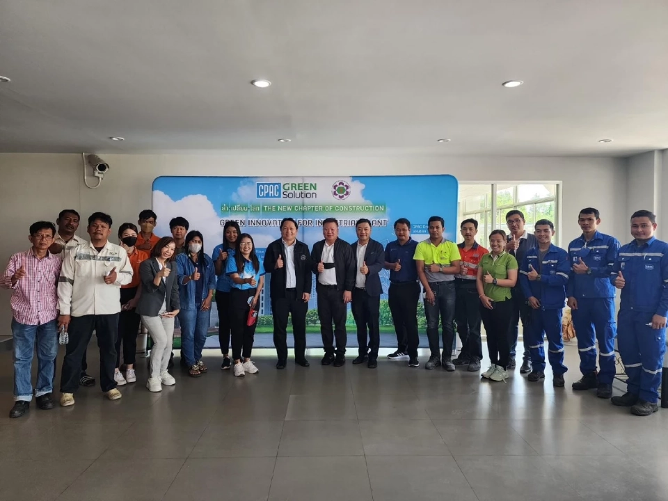 “CPAC Green Solution” กระจายความรู้ 11 นิคมอุตฯ ยกระดับโรงงานสีเขียว