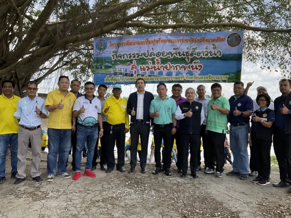 รองฯ วิทยา ร่วมปล่อยพันธุ์กุ้ง 1 ล้านตัว หวังรักษาระบบนิเวศอย่างยั่งยืน