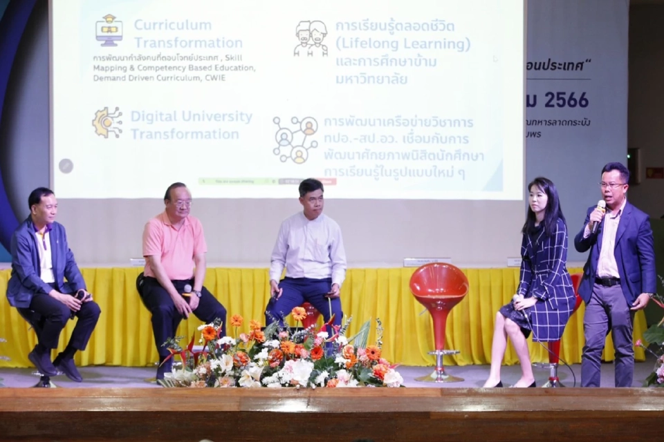 33 มหาวิทยาลัยชง “ยุทธศาสตร์ขับเคลื่อนประเทศด้านอุดมศึกษา” รัฐบาลใหม่