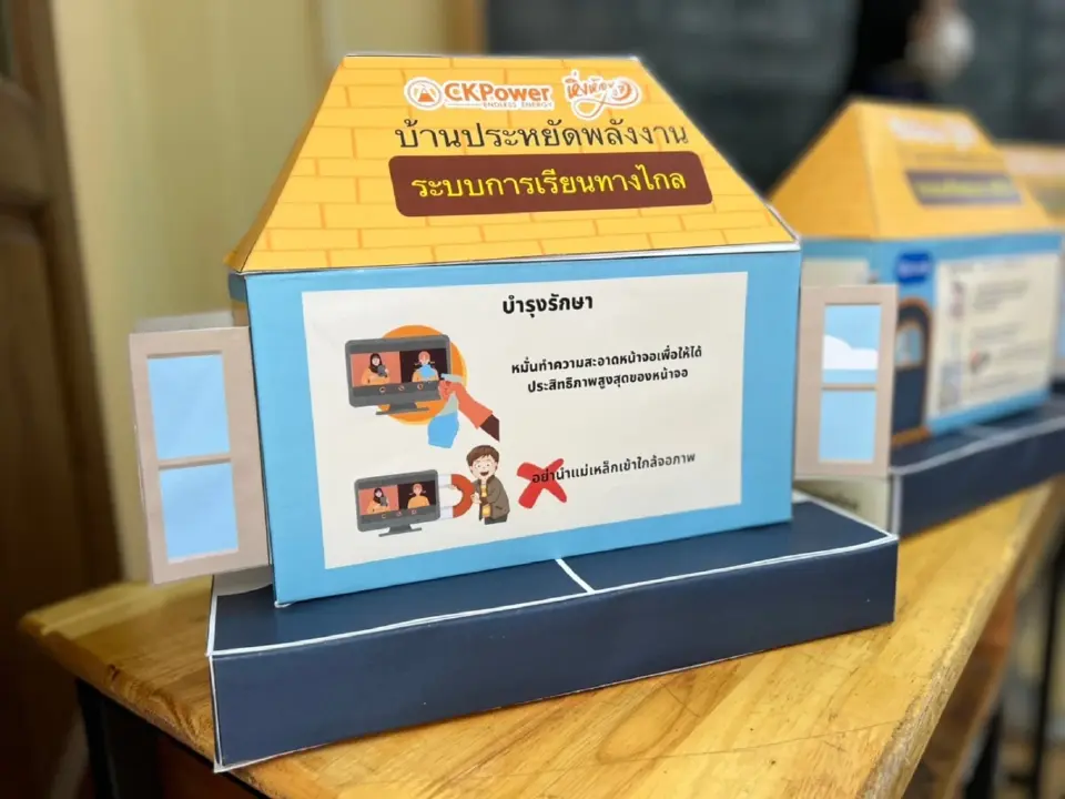 CKPower จัดกิจกรรมหิ่งห้อยปีที่ 7