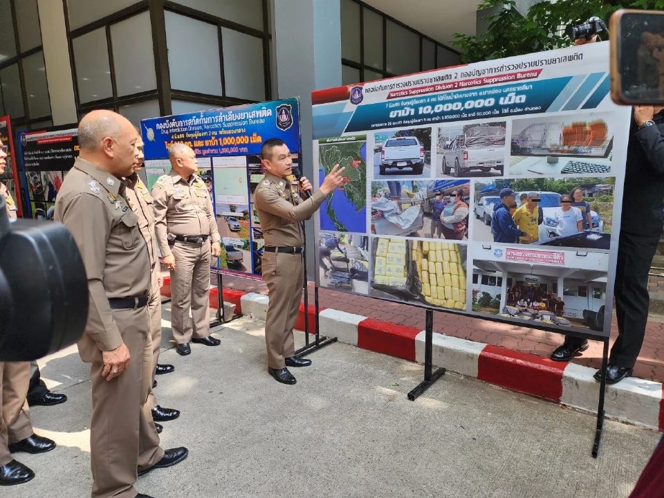 จับขบวนการค้ายาบ้าล็อตใหญ่ภาคอีสาน ยึดของกลางมูลค่ากว่า 300 ล้าน