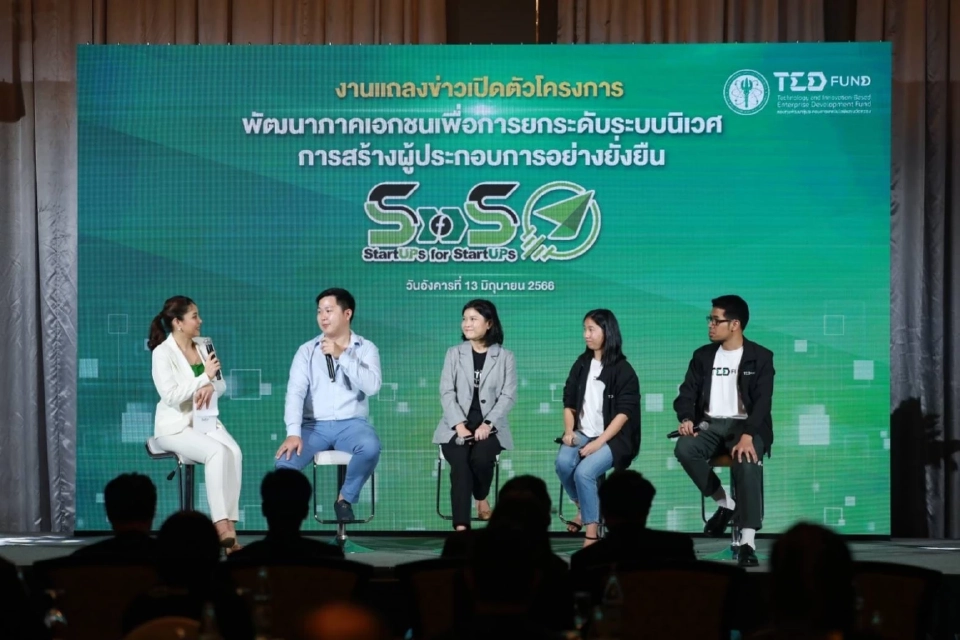 TED Fund ผุด Startups for Startupsกลไกการให้ทุนใหม่ผู้ประกอบการ 