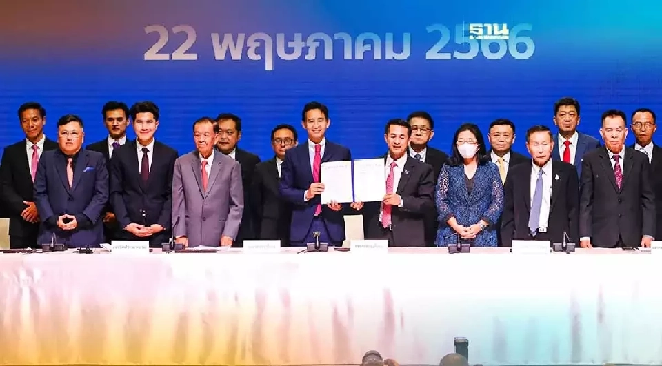 รัฐบาลก้าวไกล