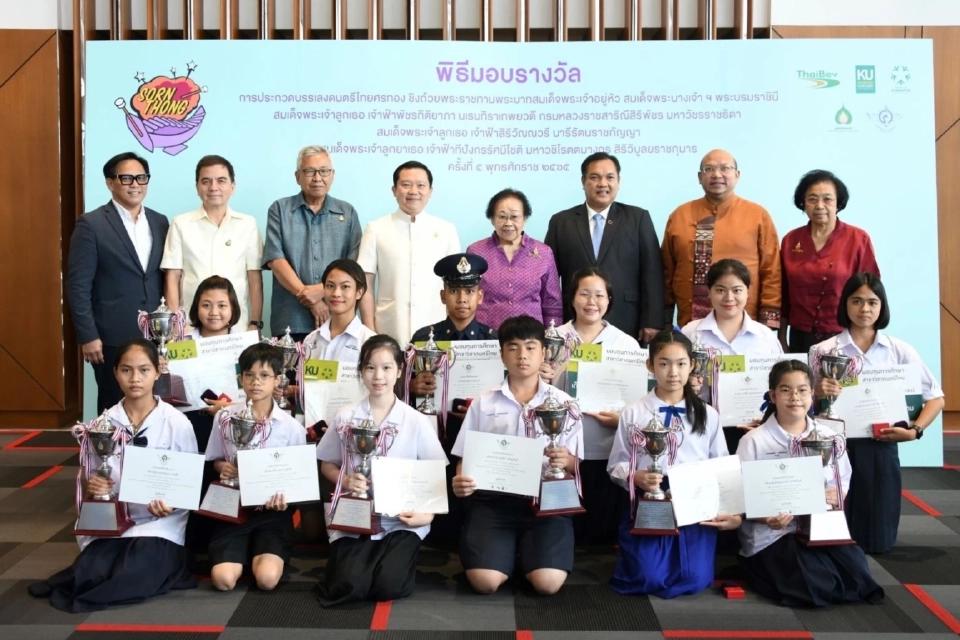 &quot;ไทยเบฟ&quot; หนุนประกวดบรรเลงดนตรีไทยศรทอง ประจำปี ๒๕๖๕