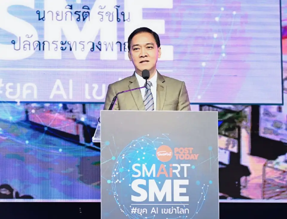 นายกีรติ รัชโน ปลัดกระทรวงพาณิชย์