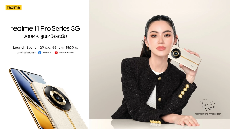 realme 11 Pro Series 5G กล้อง 200 ล้านพิกเซล พลัง SuperZoom 4 เท่า
