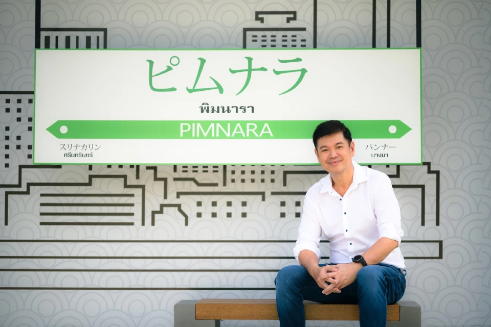 นายวิโรจน์ เจริญตรา 