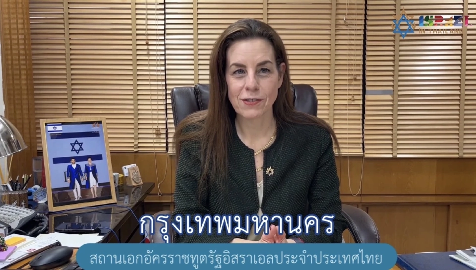 สีสัน  "วันภาษาไทยแห่งชาติ" ทูต 19 ประเทศอัดคลิปรณรงค์พูดไทยให้ถูกต้อง