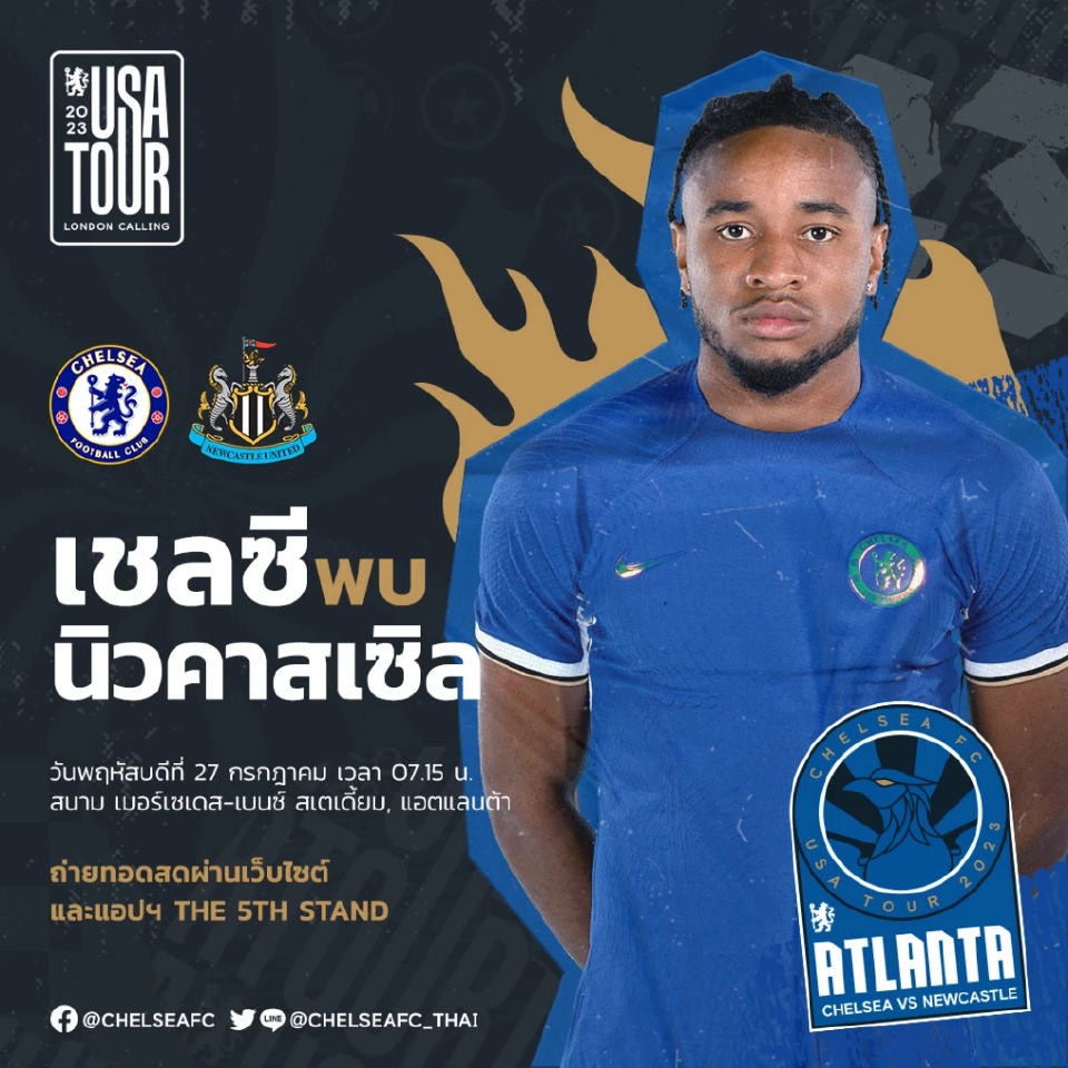 ถ่ายทอดสด เชลซี พบ นิวตาสเซิล ดูบอลสดฟรีช่อง TrueID