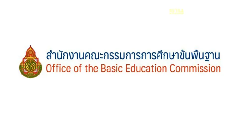 สพฐ.