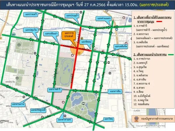 เลี่ยงม็อบ"ราชประสงค์" วันนี้ 5 โมงเย็น