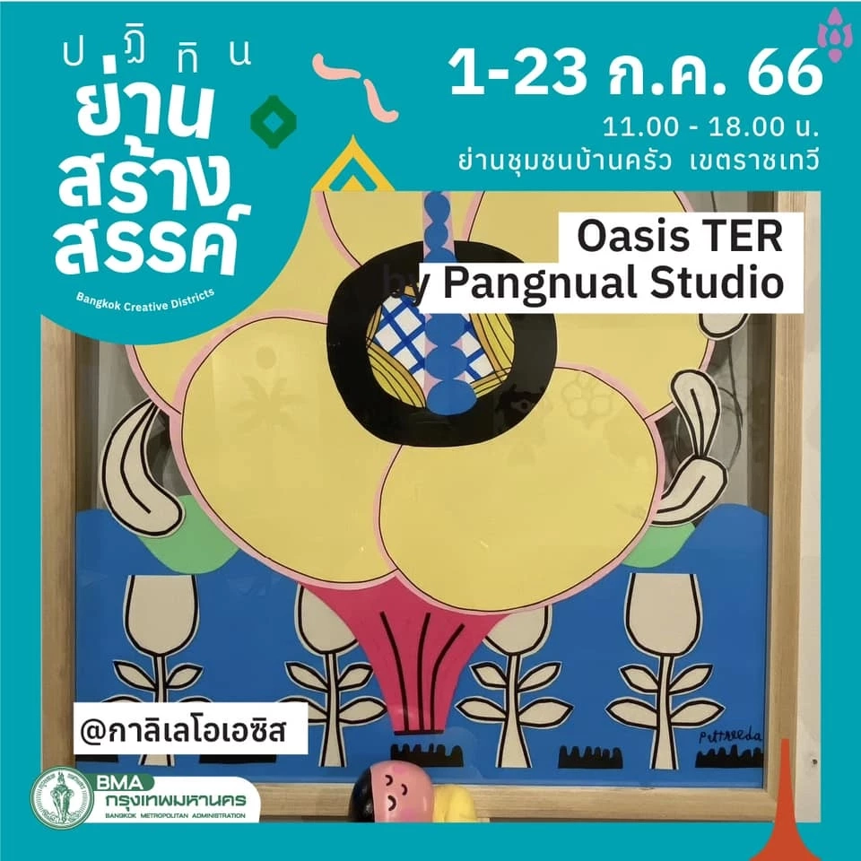 Oasis TER by Pangnual Studio