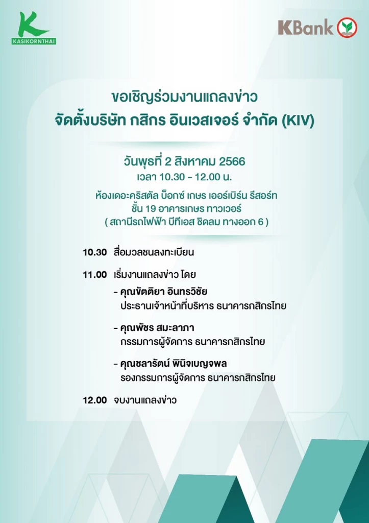 ผ่าธุรกิจ 