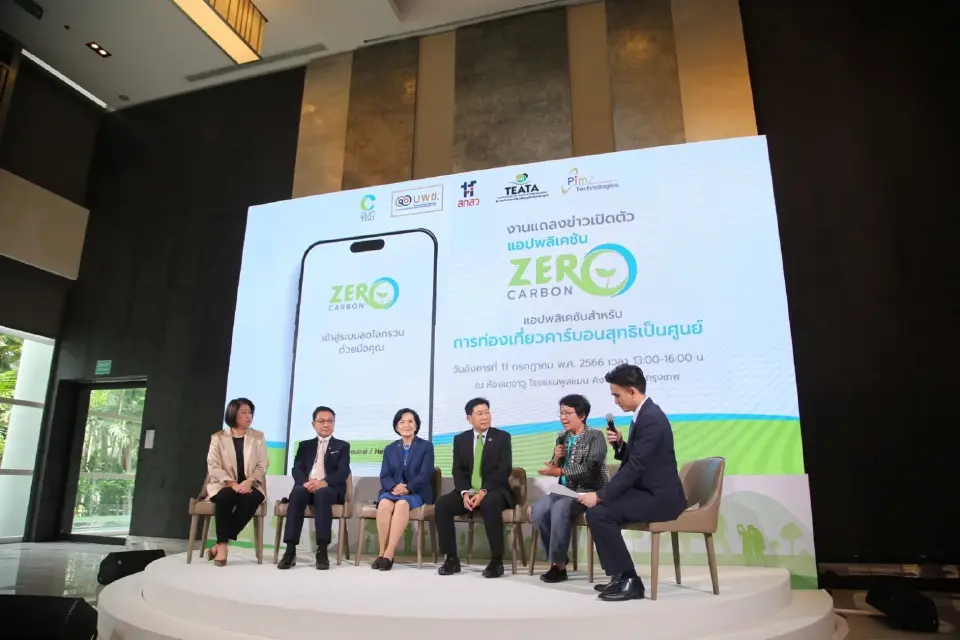 สกสว. จับมือพันธมิตร เปิดตัวแอป “ZERO CARBON”