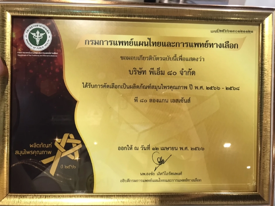 “P80 ลองก้า”เชิญชวนชาวพุทธร่วมใส่บาตรพระ