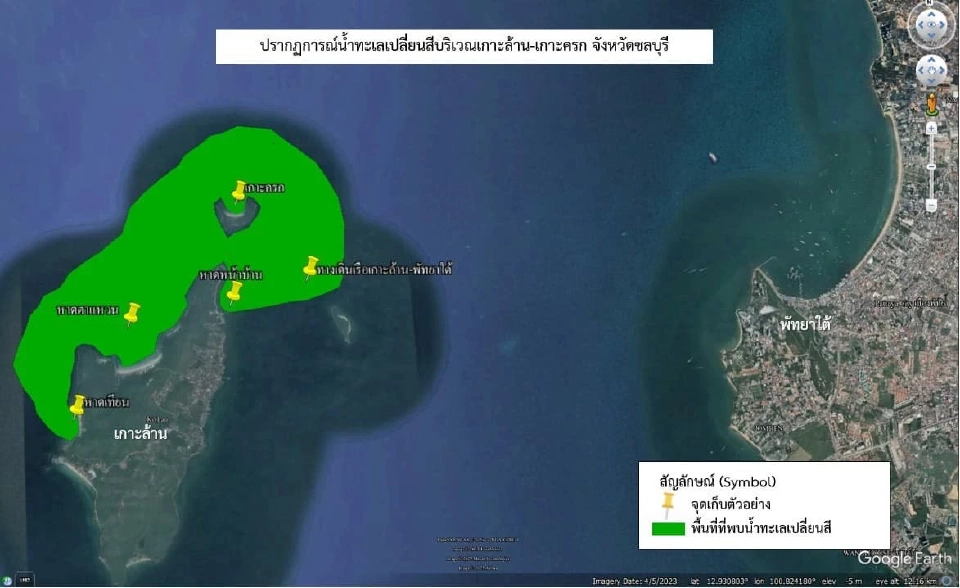 ขี้ปลาวาฬเกาะล้าน