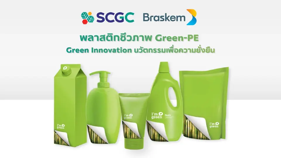 SCGC-Braskem รุกธุรกิจกรีนผลิตเอทิลีนชีวภาพป้อนเอเชีย-ตลาดโลก