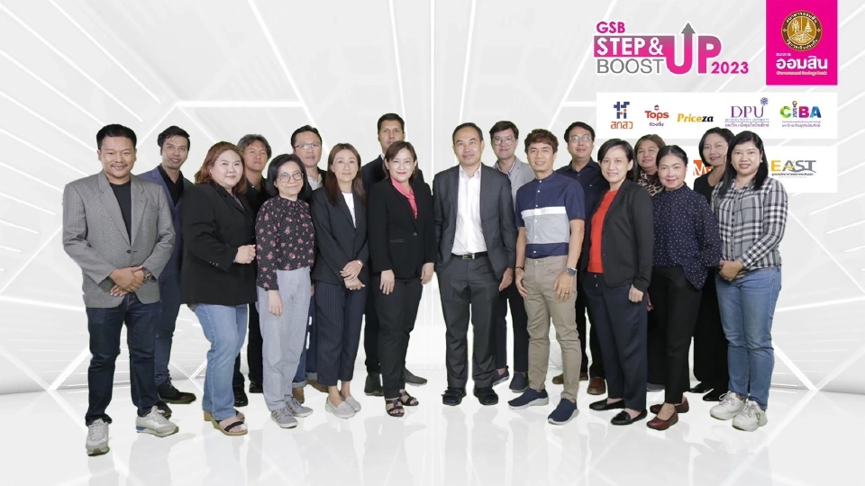 CIBA DPU จับมือธนาคารออมสิน ลุยโครงการ GSB Step & Boost up Program 2023