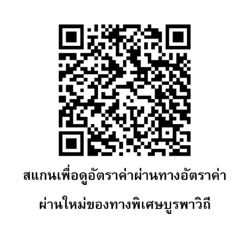 “การทางพิเศษ” เบรกขึ้นค่าทางด่วนฉลองรัช-บูรพาวิถี 6 เดือน