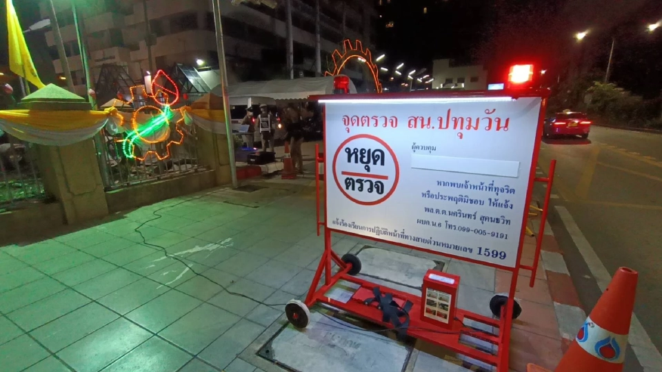 "วันสถาปนาช่างกลปทุมวัน" 1 ส.ค. 66 ครบรอบ 91 ปี ระดมตำรวจคุมเข้ม