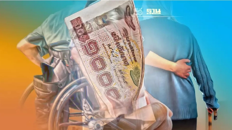 ลงทะเบียนรับเบี้ยความพิการ